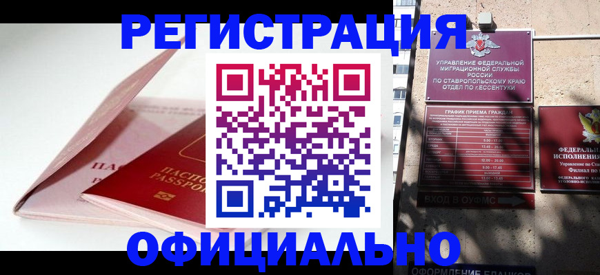 прописка паспорт в Бодайбо