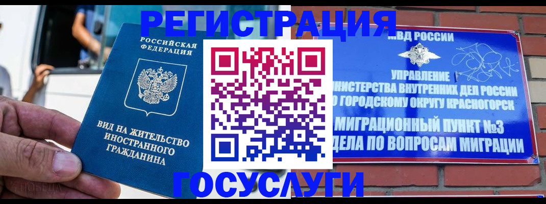 прописка иностранных граждан в Бодайбо