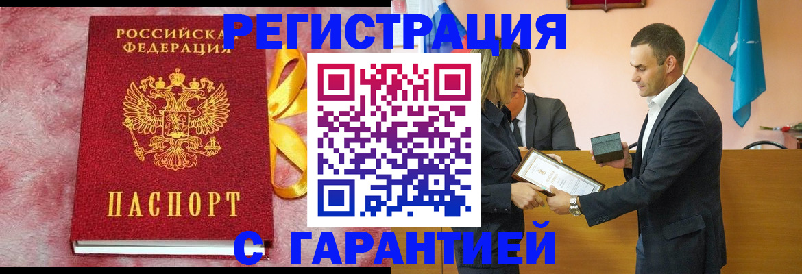 временная регистрация собственник в Бодайбо